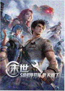 间谍过家家国语版第二季